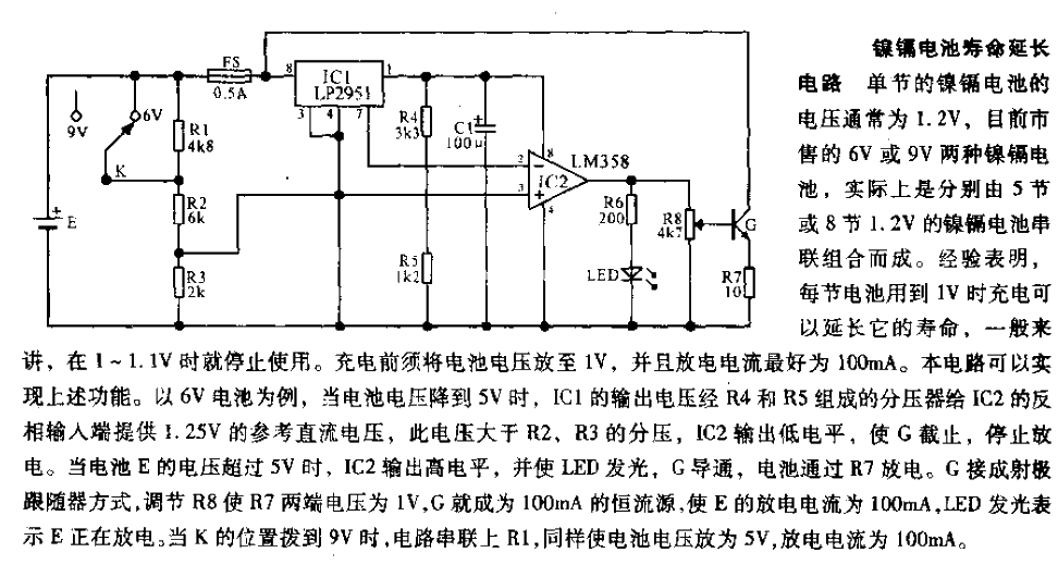鎳鎘電池壽命延長電路