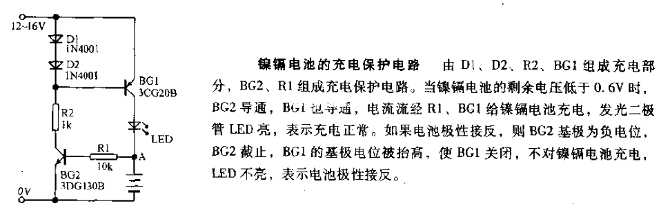 鎳鎘電池的充電保護電路
