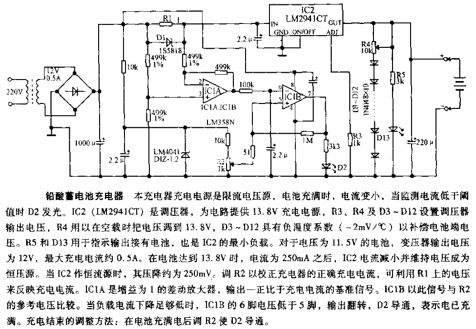鉛酸蓄電池充電器