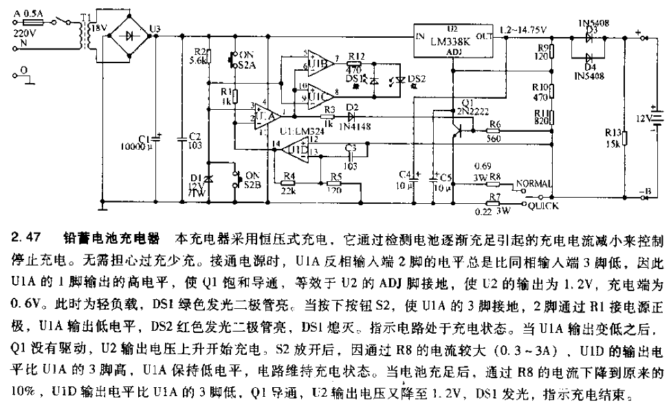 鉛蓄電池充電器