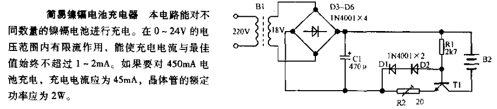 簡易鎳鎘電池充電器