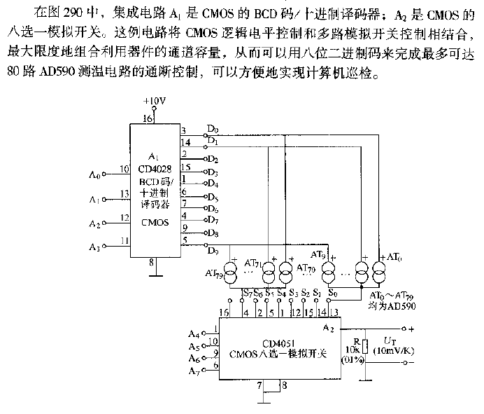 80路AD590測溫通斷控制電路