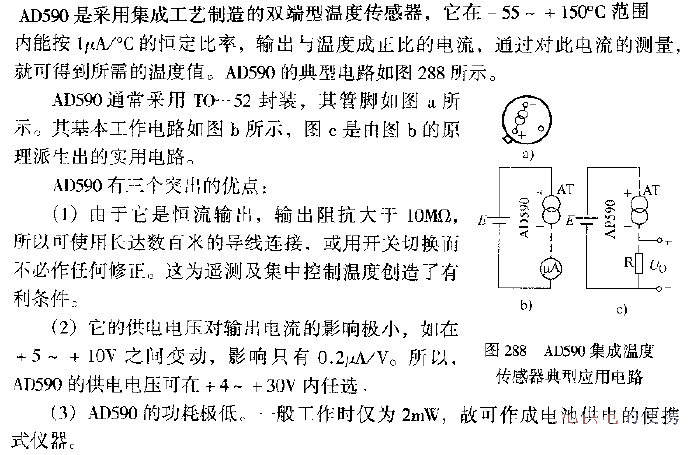 AD590集成溫度傳感器典型應用電路
