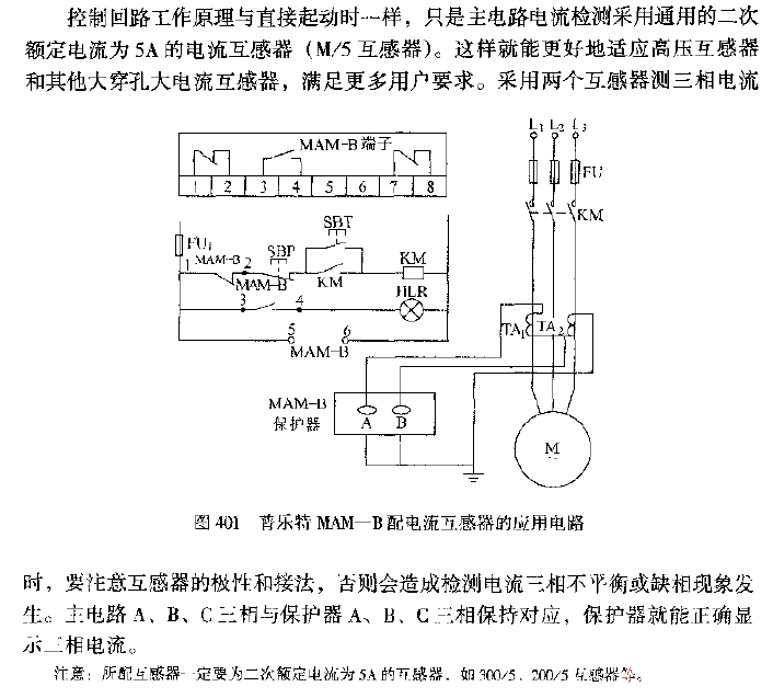 普樂特MAM-B配電流互感器的應用電路