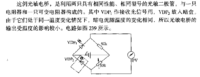 光敏二極管光敏電橋控溫電路