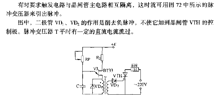 單結晶體管通過脈沖變壓器觸發晶閘管電路