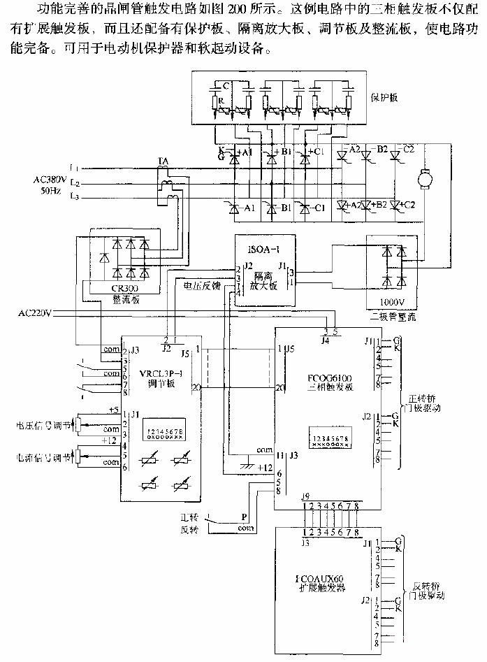 FCOG6100功能完善的晶閘管觸發(fā)電路