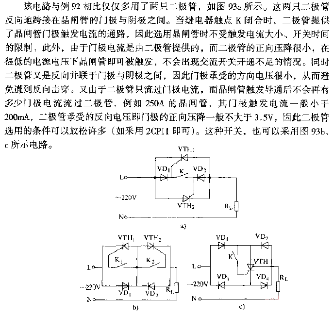 普通晶閘管借用陽極電壓觸發(fā)電路