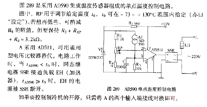 AD590單點溫度控制電路