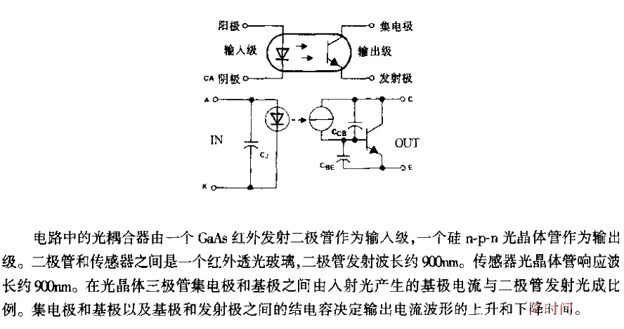 光耦合器TIL120／TIL121連接等效電路