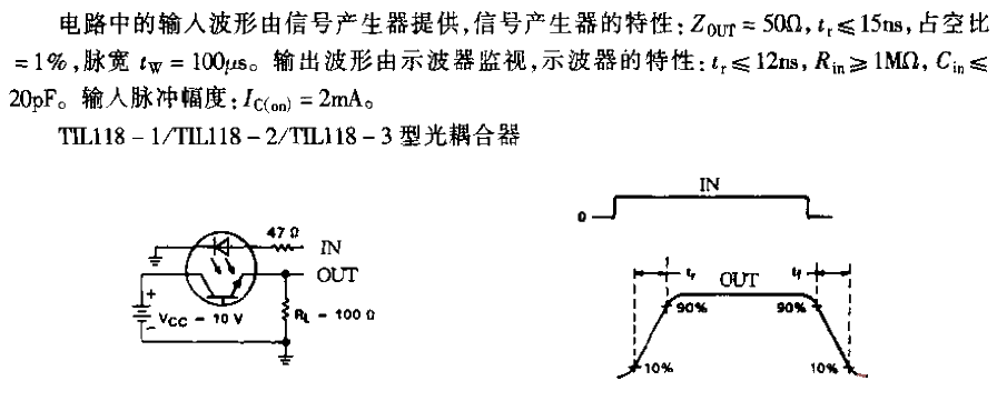 TIL118-1／TIL118-2／TIL118-3型光耦合器電路