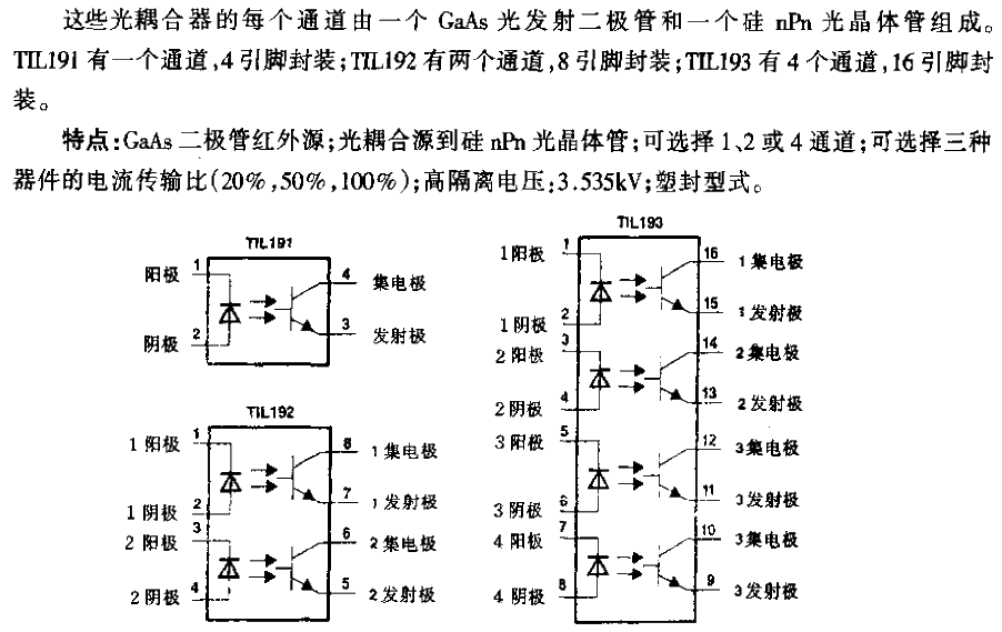 TIL191至TIL193B-電路原理圖