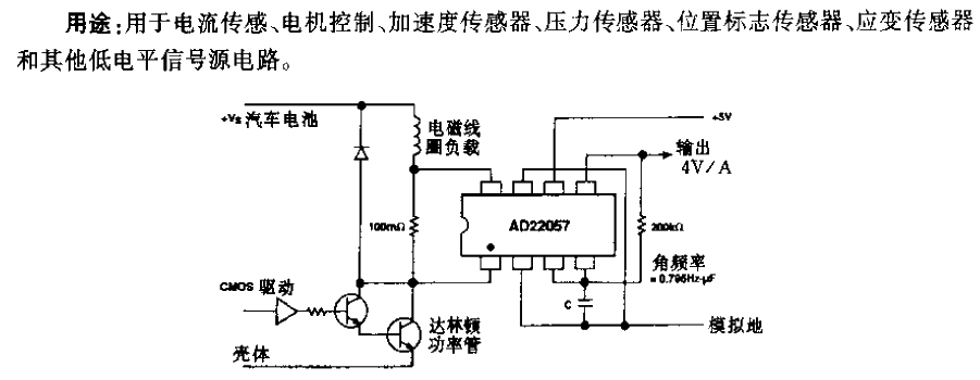 AD22057型單電源傳感器接口放大電路
