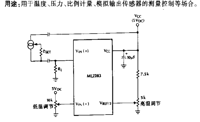 遙控溫度傳感器電路