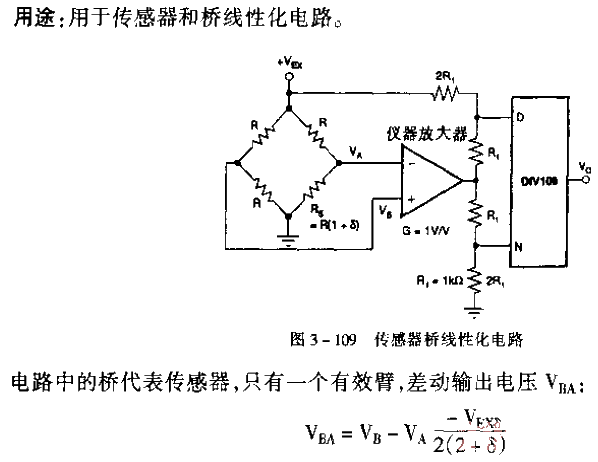 傳感器DIV100型模擬分壓器電路