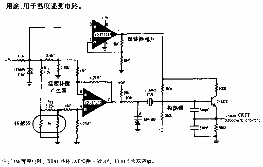 低功耗、5V驅(qū)動(dòng)、溫度補(bǔ)償晶體振蕩器電路