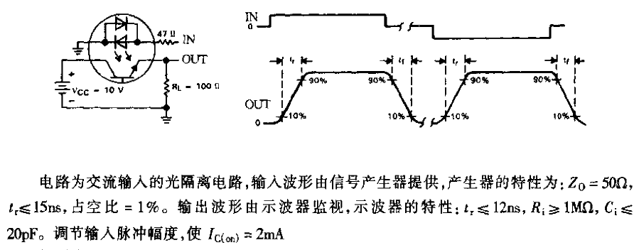 TIL186-1／TIL186-2／TIL186-3／TIL186-4型交流輸入光耦合電路