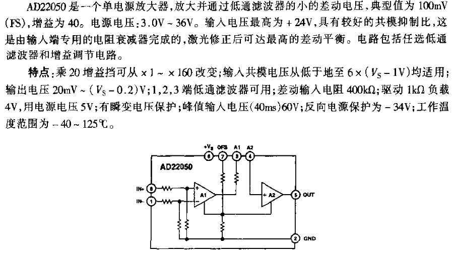 AD22050放大器電路
