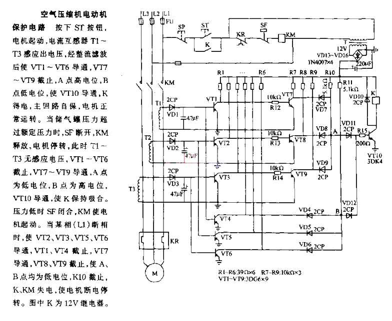 空氣壓縮機電動機保護電路