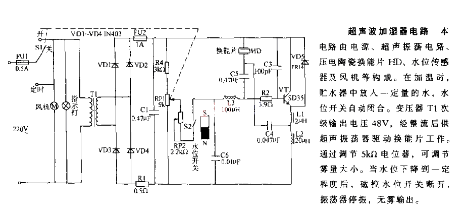 超聲波加濕器電路