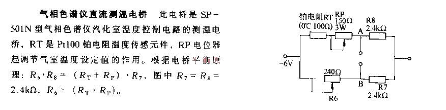 氣相色譜儀直流測溫電橋