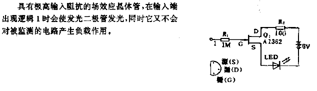 場效應管邏輯探頭電路