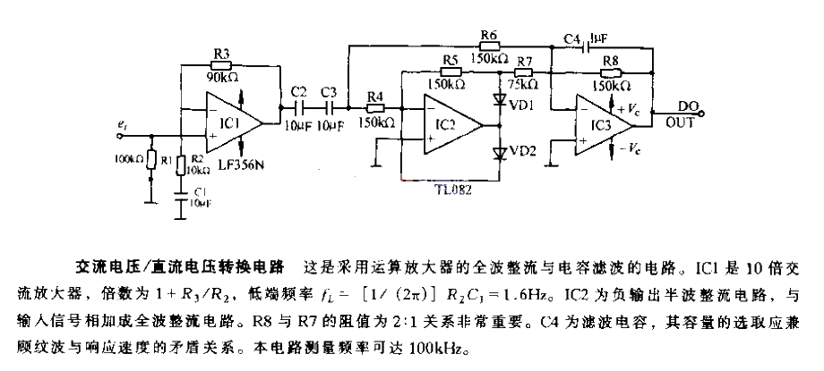 交流電壓-直流電壓轉(zhuǎn)換電路