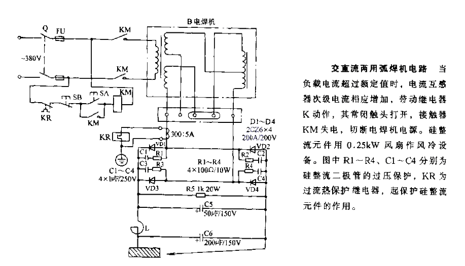 交直流兩用弧焊機電路