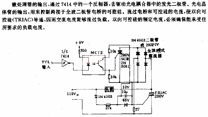 用TTLI-O控制交流負載的電路