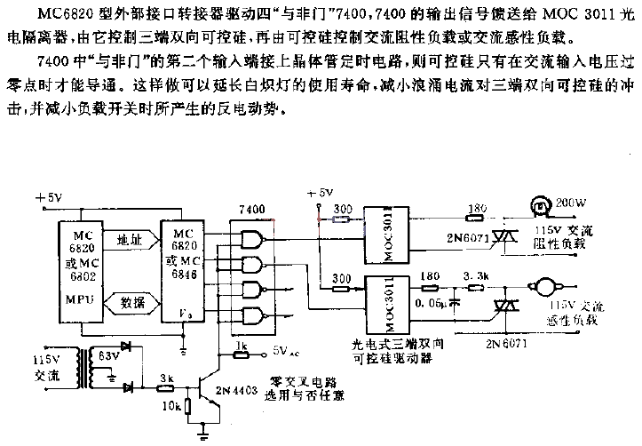 控制交流負載的接口電路