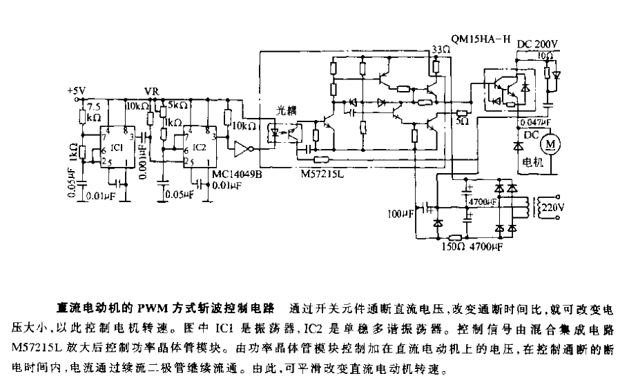 直流電動機的PWM方式斬波控制電路