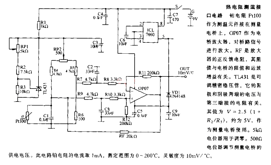 熱電阻測溫接口電路