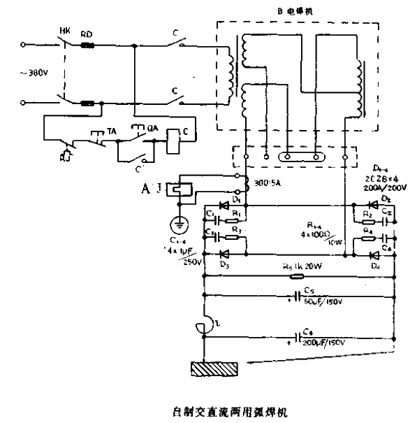 自制交直流兩用弧焊機