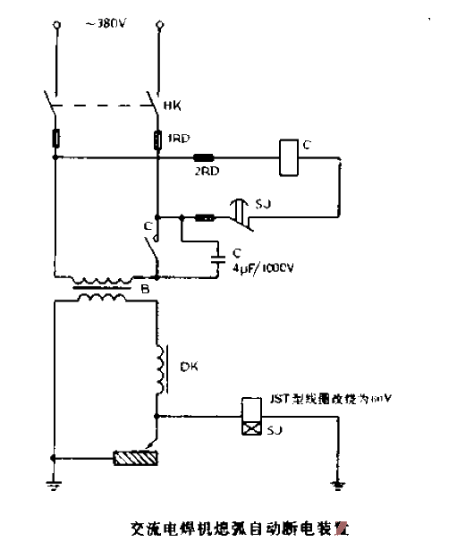 交流電焊機熄弧自動斷電裝置