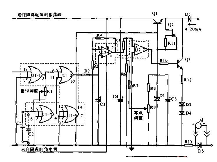 流量計信號轉換電路