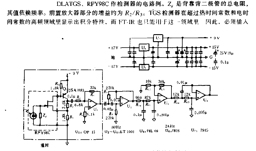 TGS作檢測(cè)器的FT-1R用光信號(hào)檢測(cè)電路圖