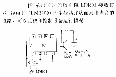 光信號(hào)報(bào)警電路01