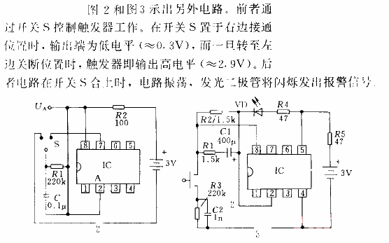 光信號(hào)報(bào)警電路02