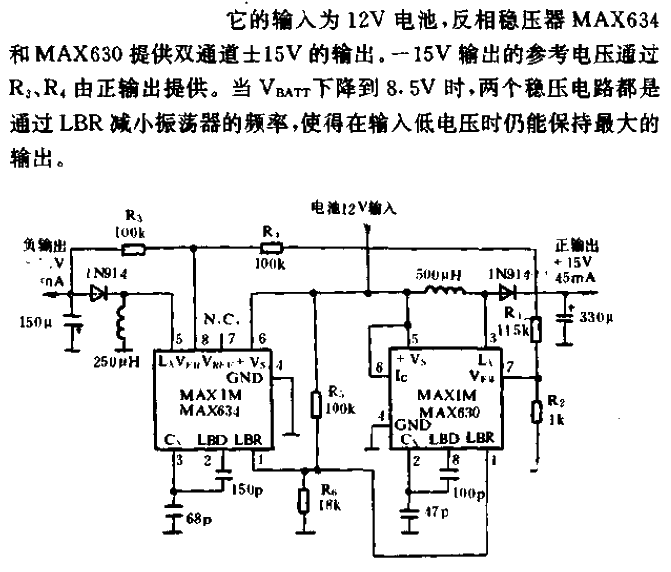 雙通道穩壓器電路
