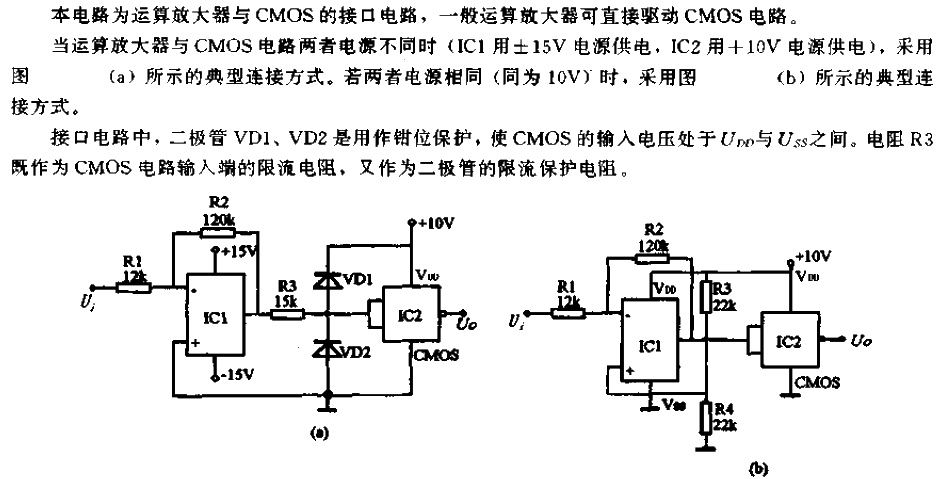 運算放大器與COMS的接口電路