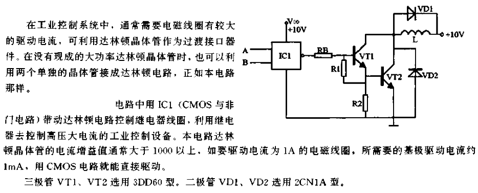 CMOS驅(qū)動大電流線圈的接口電路