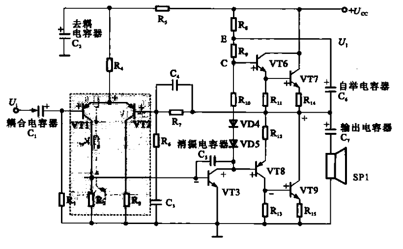 OTL音頻功率放大電路