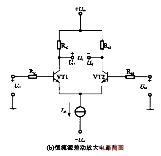 恒流源差動放大電路b
