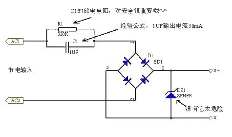 幾個實用電路阻容降壓原理