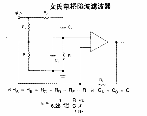 文氏電橋陷波濾波器.gif