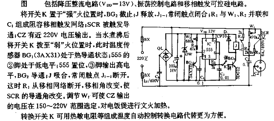 電飯煲功率自動調節器電路