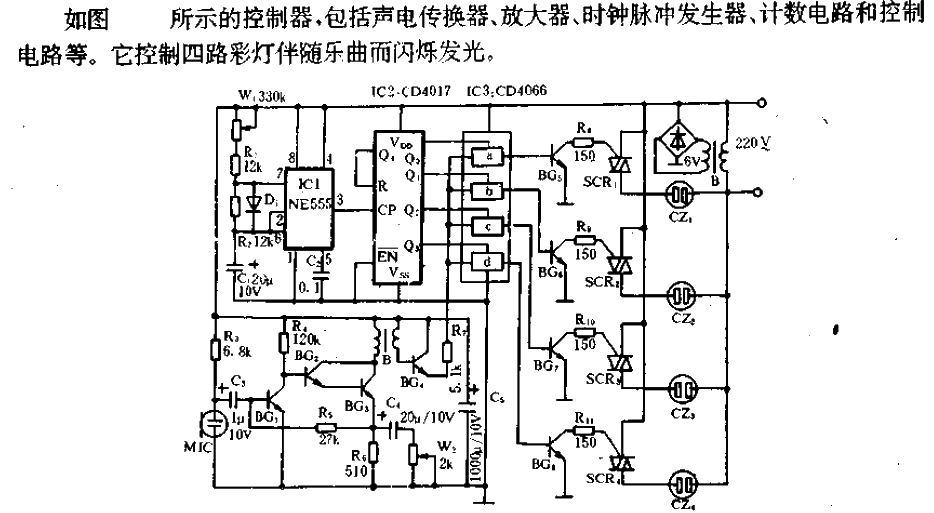 音樂彩燈控制器電路.gif