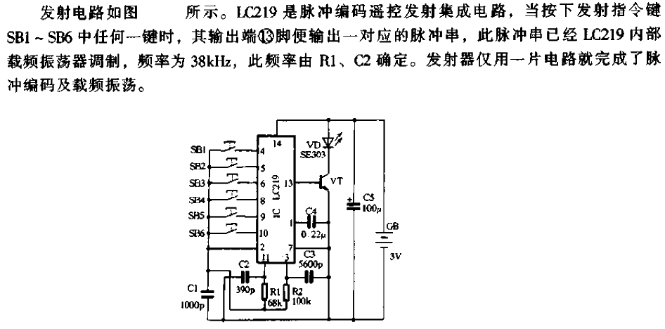 紅外遙控配電板發射電路