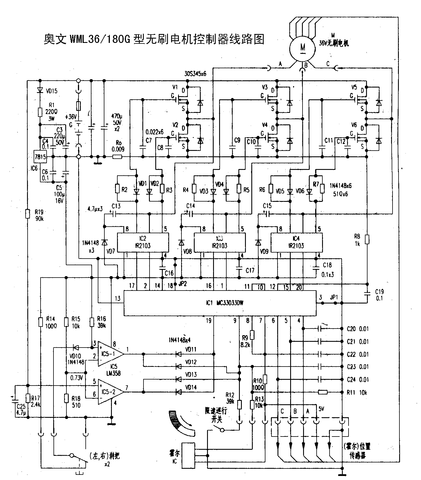 高清晰！電動自行車電路圖奧文WML36-180G