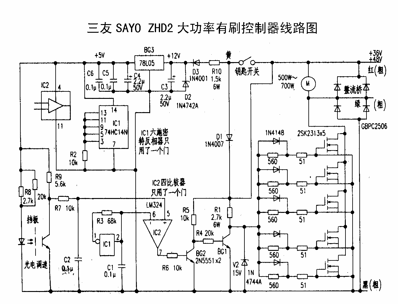 高清晰！電動自行車電路圖三友牌SAYOZHD2